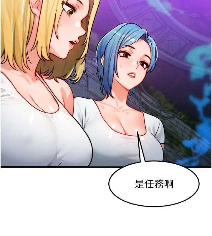 漫画《等价交换人生》第17话第47张图