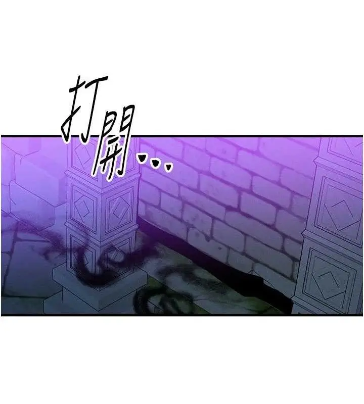 漫画《等价交换人生》第17话第48张图