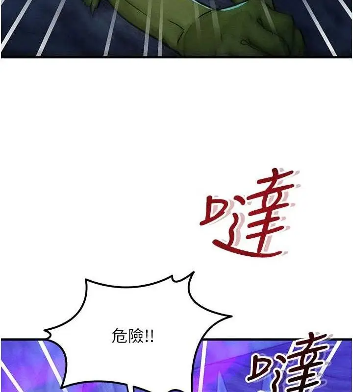 漫画《等价交换人生》第17话第5张图