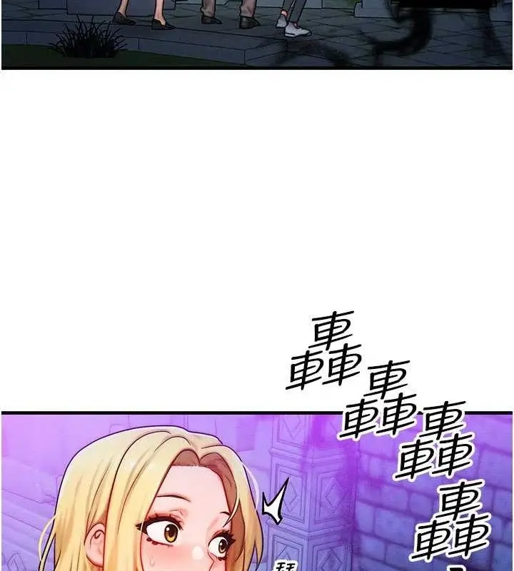 漫画《等价交换人生》第17话第50张图