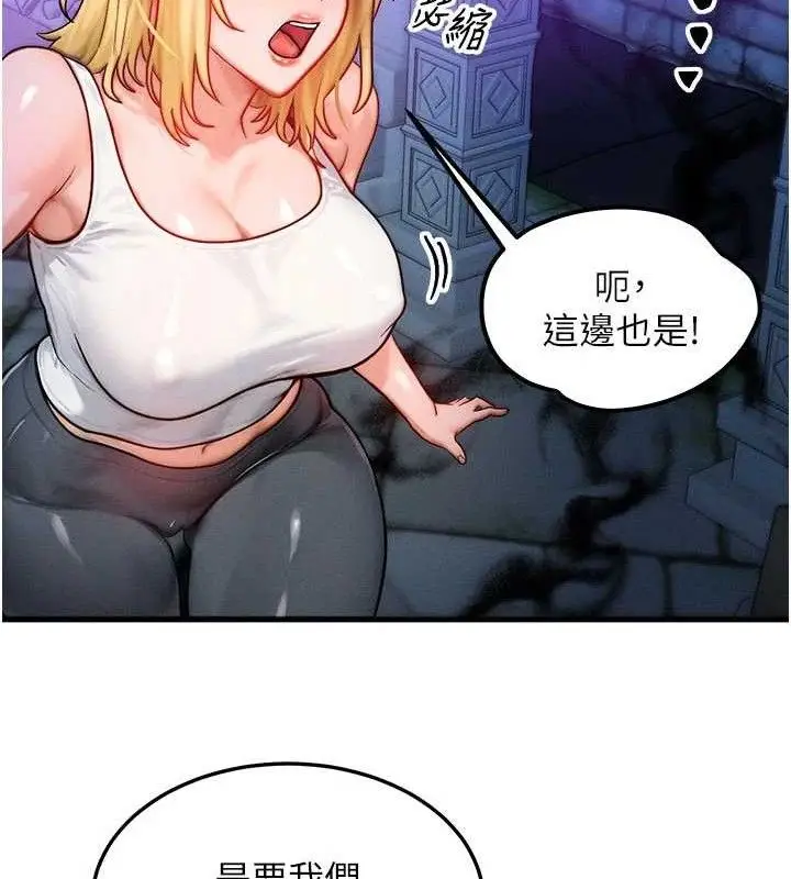 漫画《等价交换人生》第17话第51张图