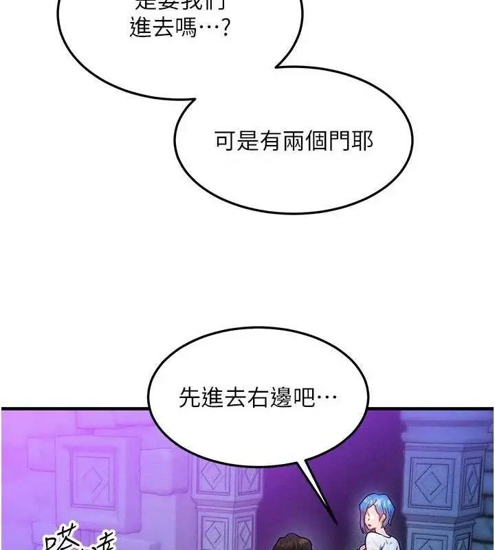 漫画《等价交换人生》第17话第52张图