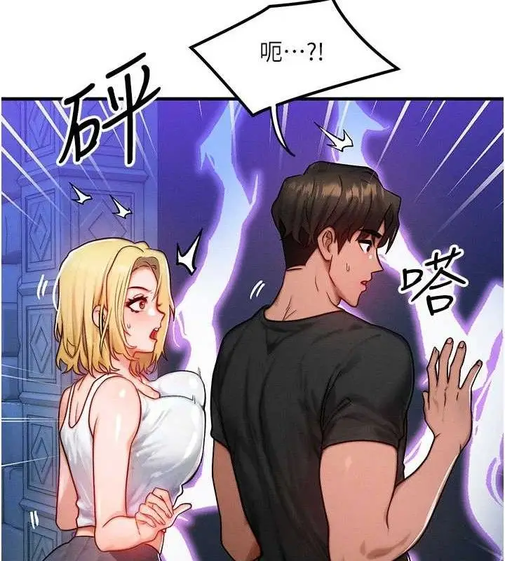 漫画《等价交换人生》第17话第54张图