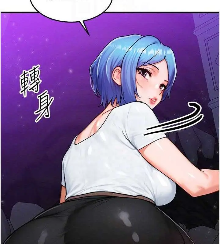 漫画《等价交换人生》第17话第56张图