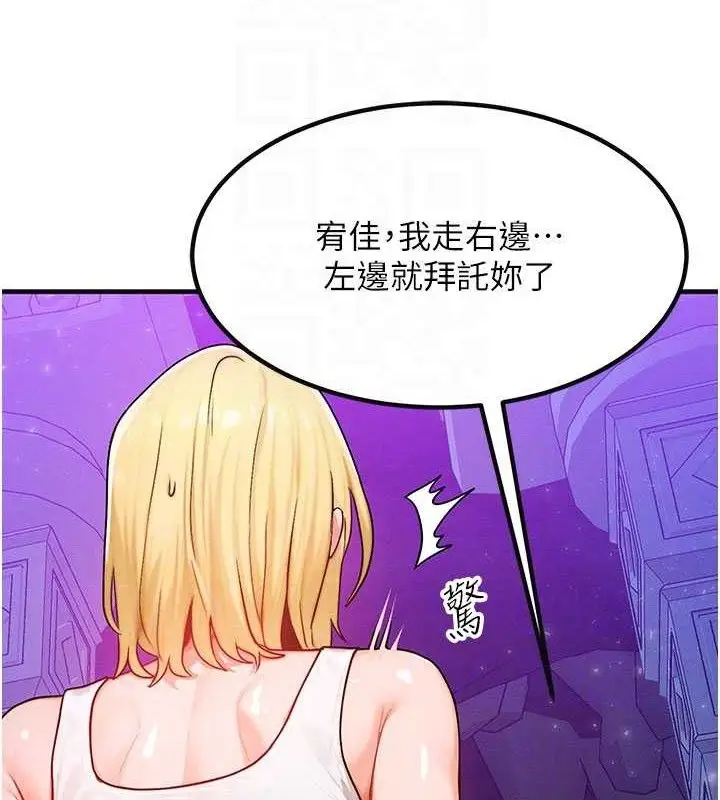 漫画《等价交换人生》第17话第58张图