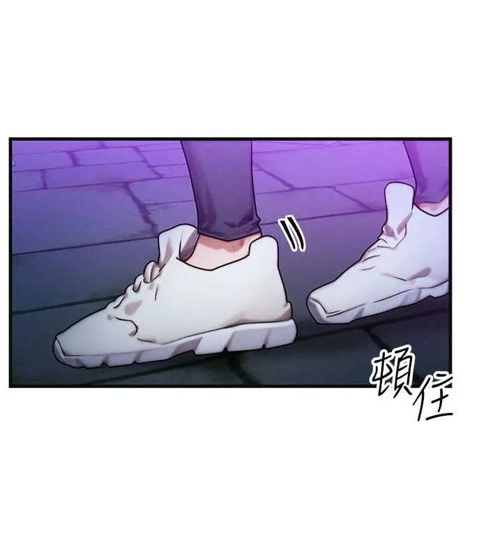 漫画《等价交换人生》第17话第62张图