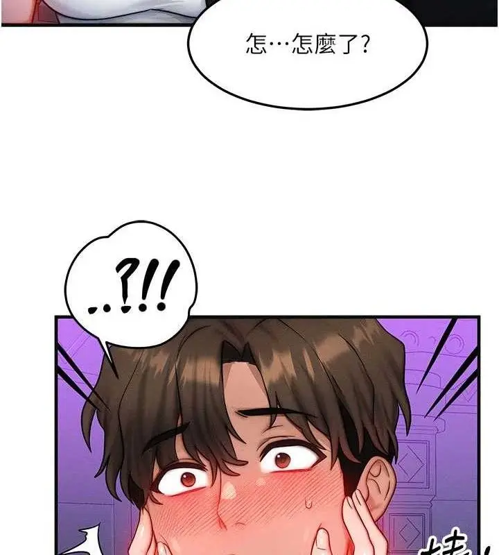 漫画《等价交换人生》第17话第64张图