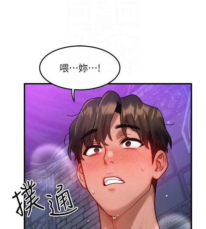 漫画《等价交换人生》第17话第69张图