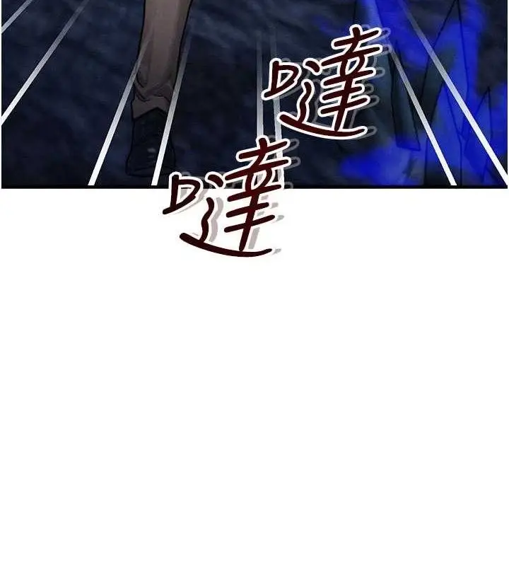 漫画《等价交换人生》第17话第7张图