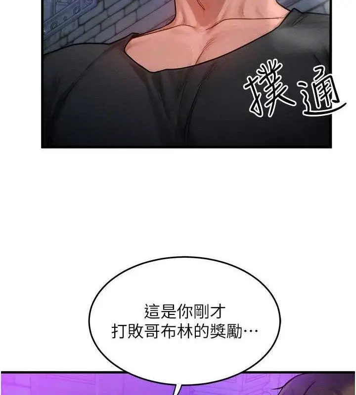 漫画《等价交换人生》第17话第70张图