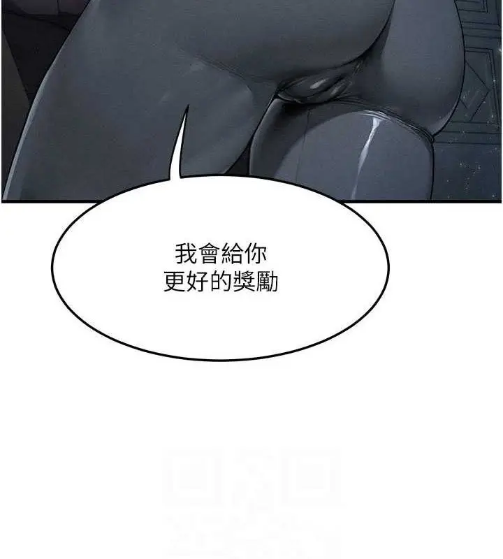 漫画《等价交换人生》第17话第74张图