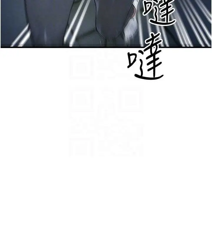漫画《等价交换人生》第17话第77张图