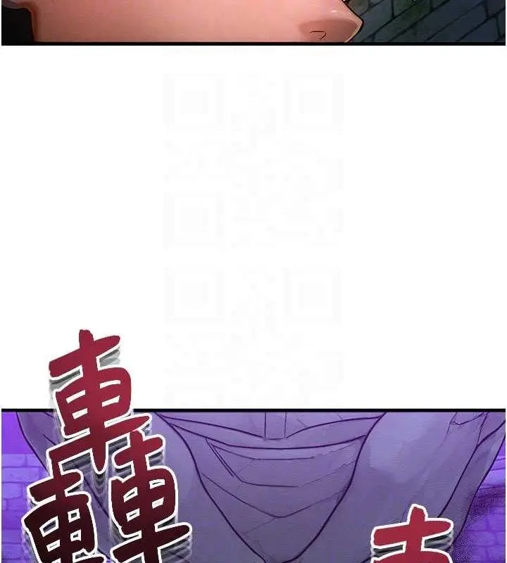 漫画《等价交换人生》第17话第82张图