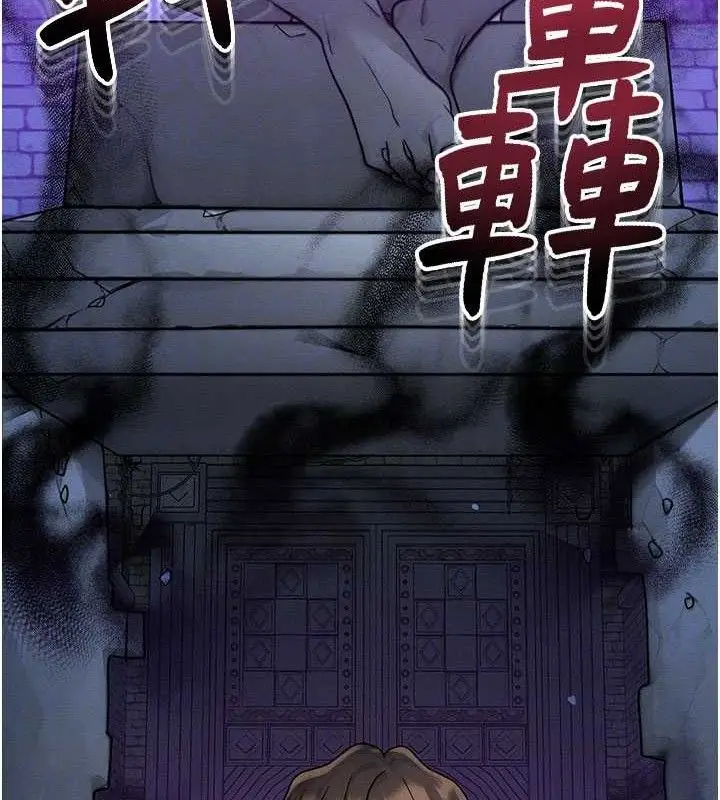 漫画《等价交换人生》第17话第83张图