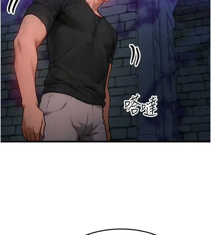 漫画《等价交换人生》第17话第86张图