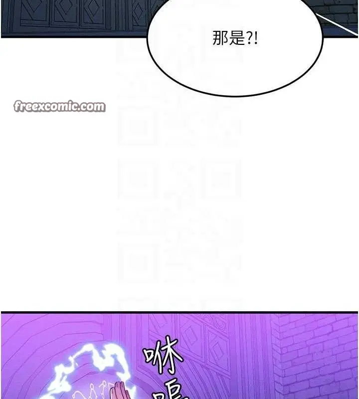 漫画《等价交换人生》第17话第90张图