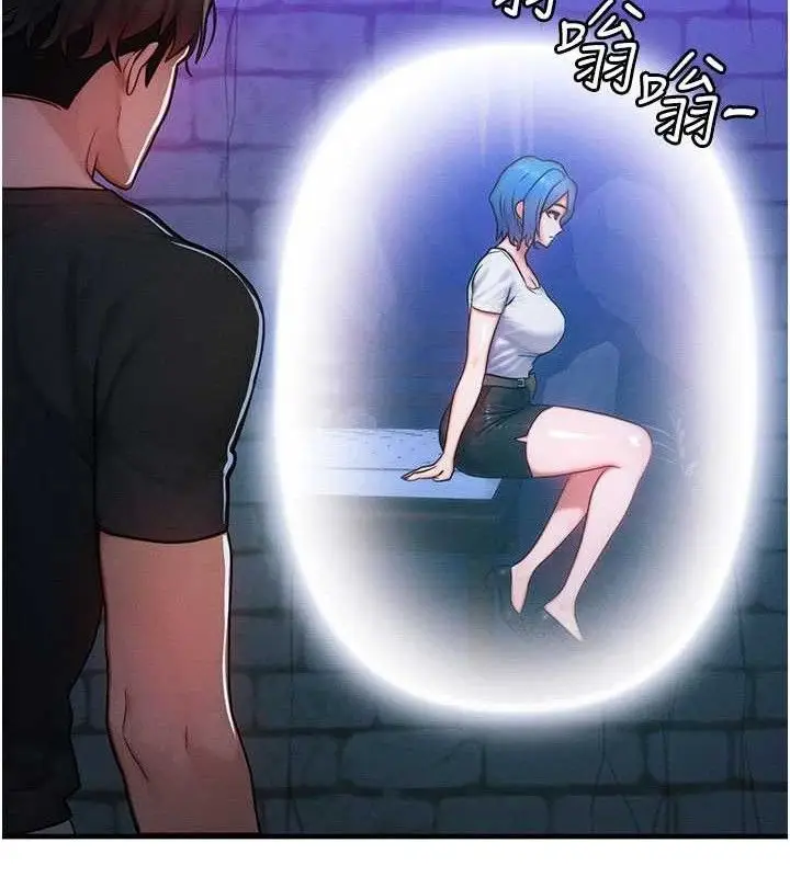 漫画《等价交换人生》第17话第94张图