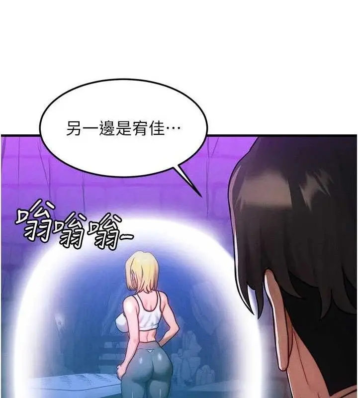 漫画《等价交换人生》第17话第95张图