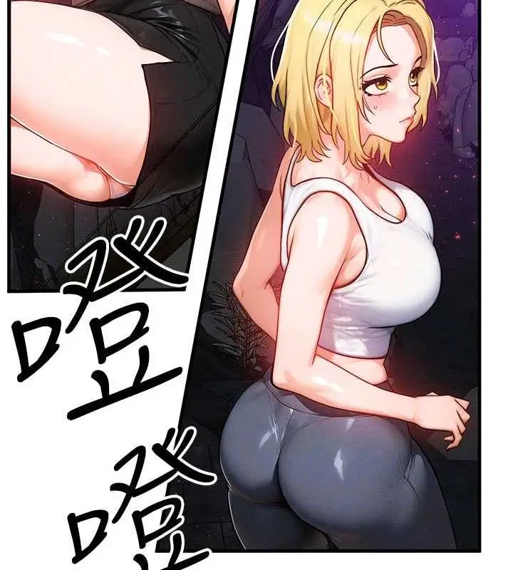 漫画《等价交换人生》第17话第99张图
