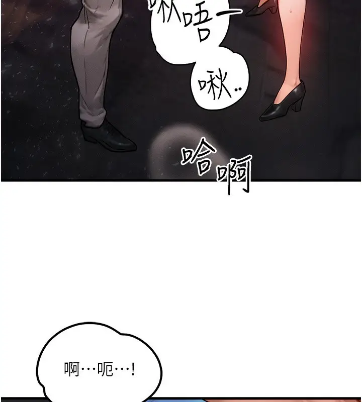 漫画《等价交换人生》第18话第100张图