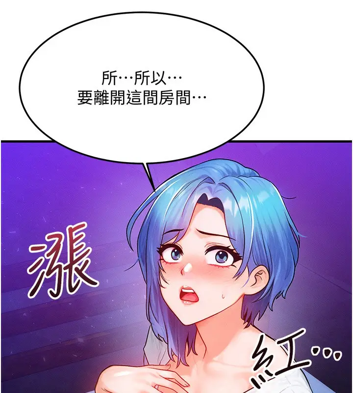 漫画《等价交换人生》第18话第11张图
