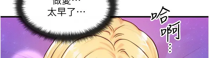 漫画《等价交换人生》第18话第115张图