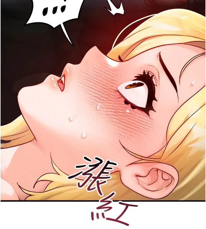 漫画《等价交换人生》第18话第121张图