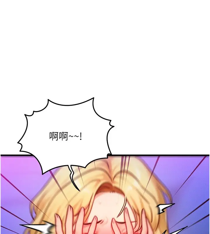 漫画《等价交换人生》第18话第122张图