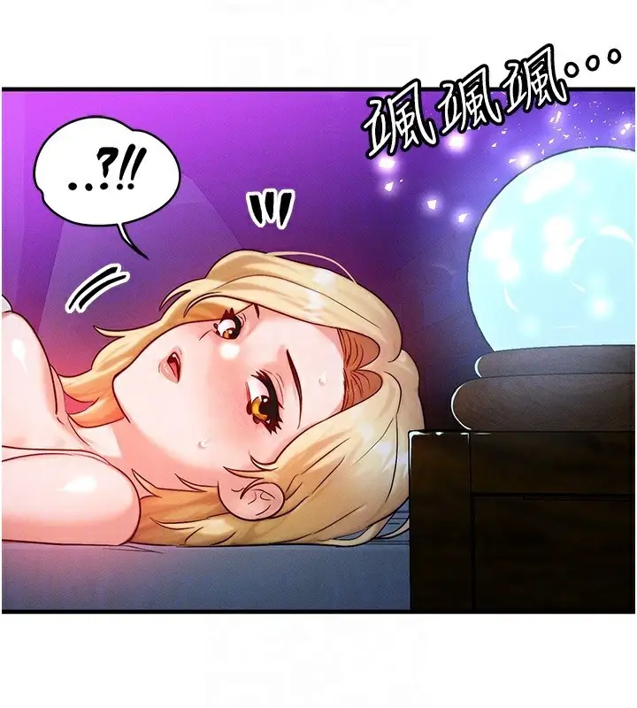 漫画《等价交换人生》第18话第125张图