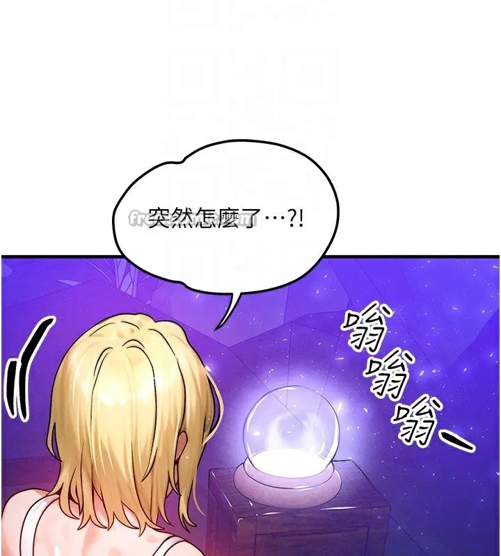 漫画《等价交换人生》第18话第126张图