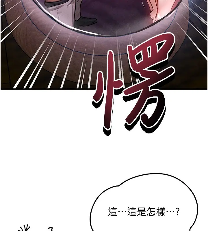 漫画《等价交换人生》第18话第132张图
