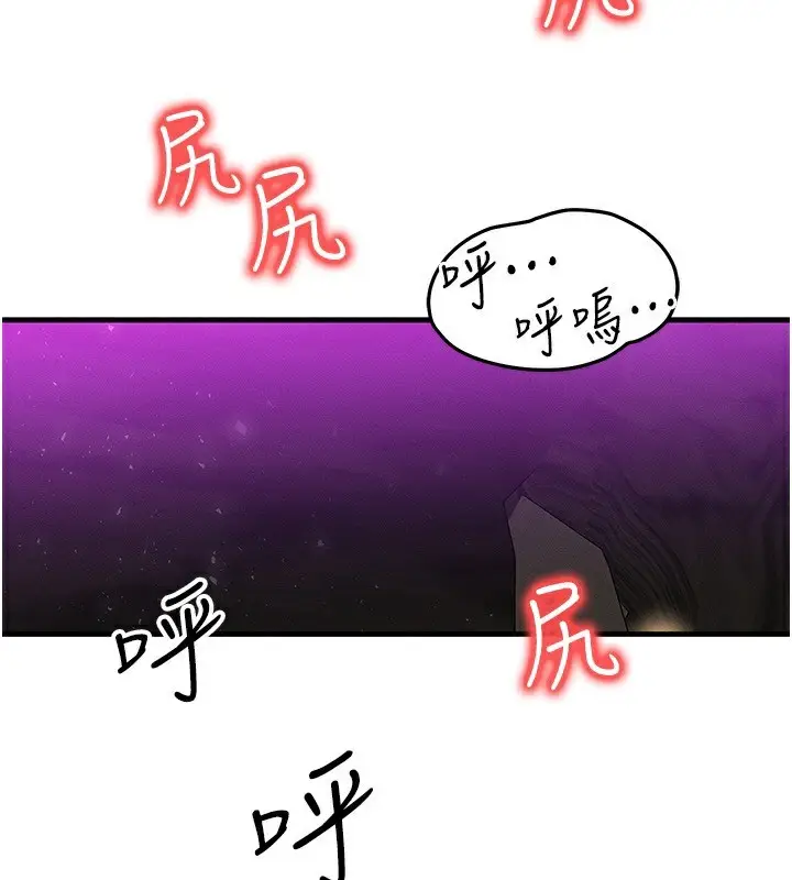 漫画《等价交换人生》第18话第21张图
