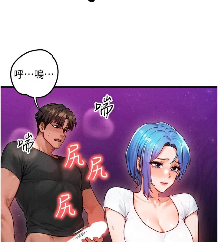 漫画《等价交换人生》第18话第22张图