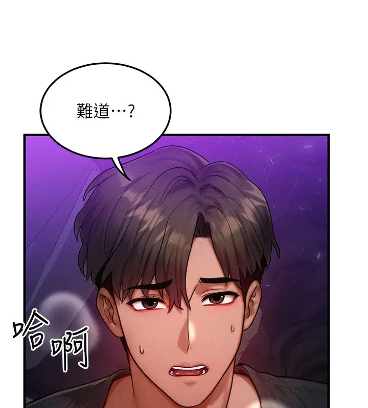 漫画《等价交换人生》第18话第31张图