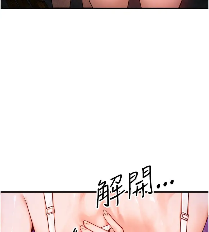 漫画《等价交换人生》第18话第34张图