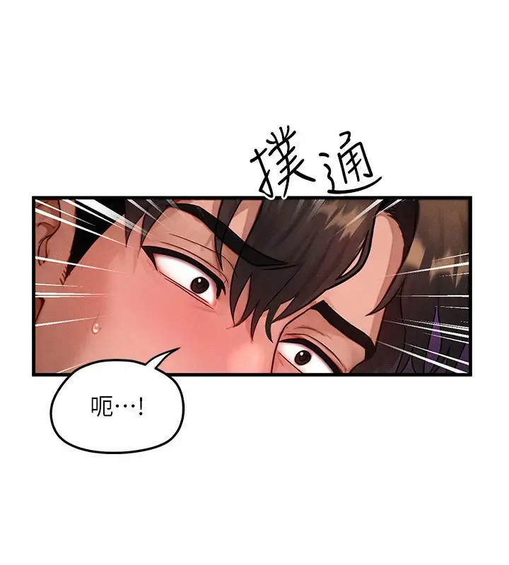 漫画《等价交换人生》第18话第38张图