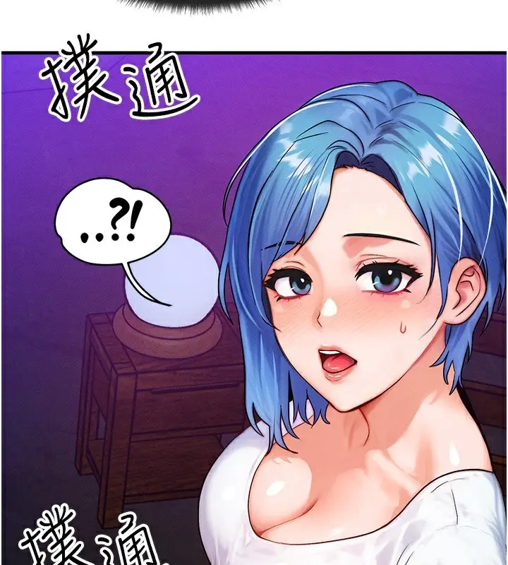 漫画《等价交换人生》第18话第4张图