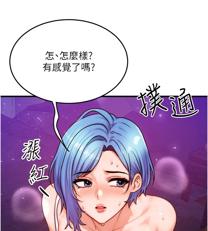 漫画《等价交换人生》第18话第40张图