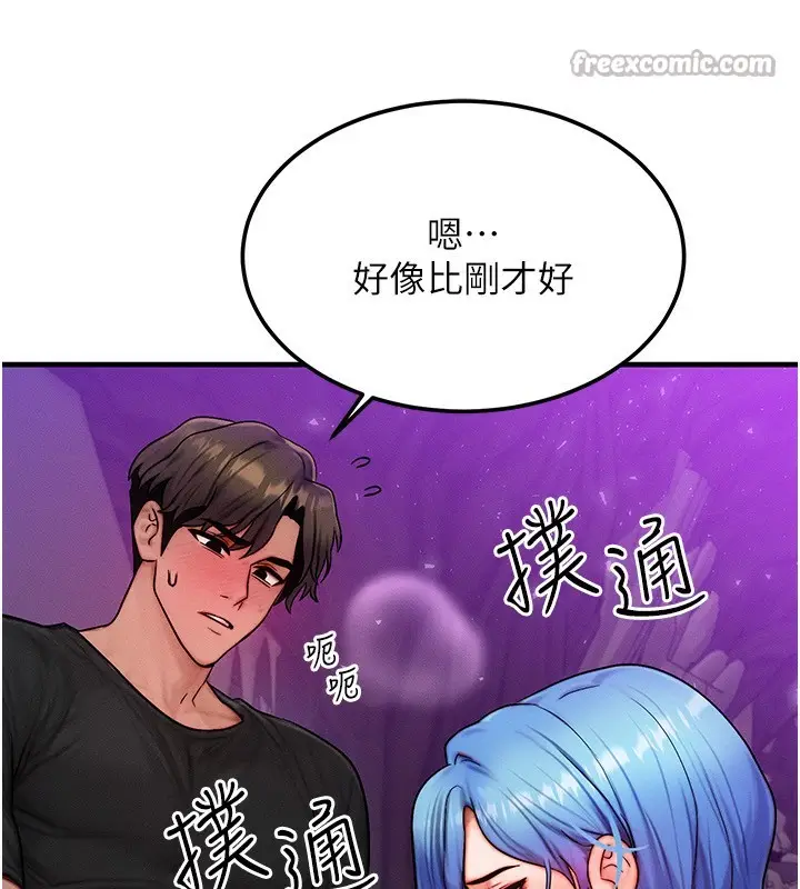 漫画《等价交换人生》第18话第42张图