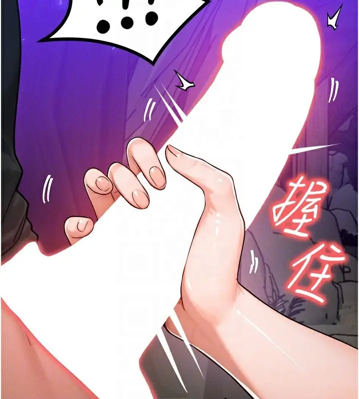 漫画《等价交换人生》第18话第47张图