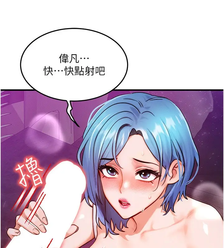 漫画《等价交换人生》第18话第51张图