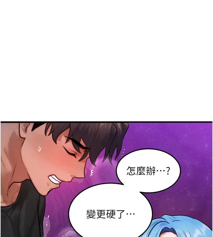 漫画《等价交换人生》第18话第55张图