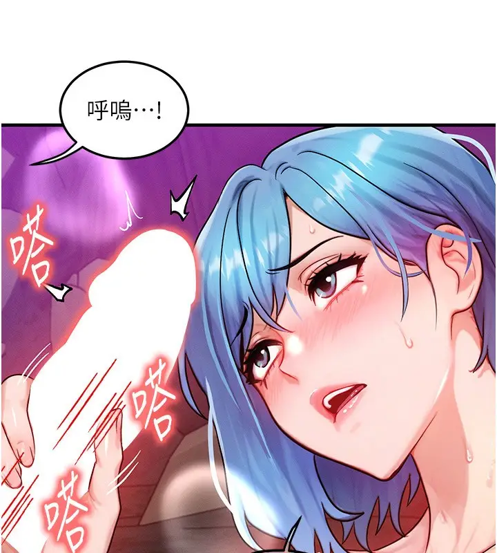 漫画《等价交换人生》第18话第58张图