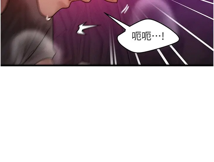 漫画《等价交换人生》第18话第60张图