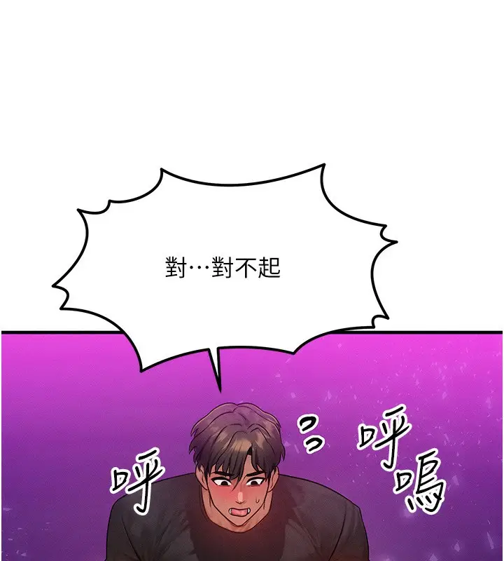 漫画《等价交换人生》第18话第63张图