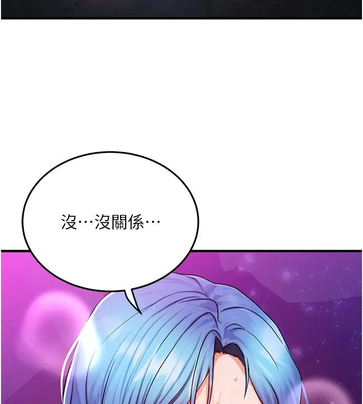 漫画《等价交换人生》第18话第65张图