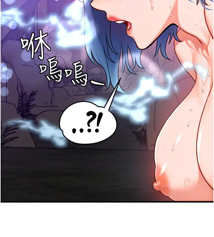 漫画《等价交换人生》第18话第71张图