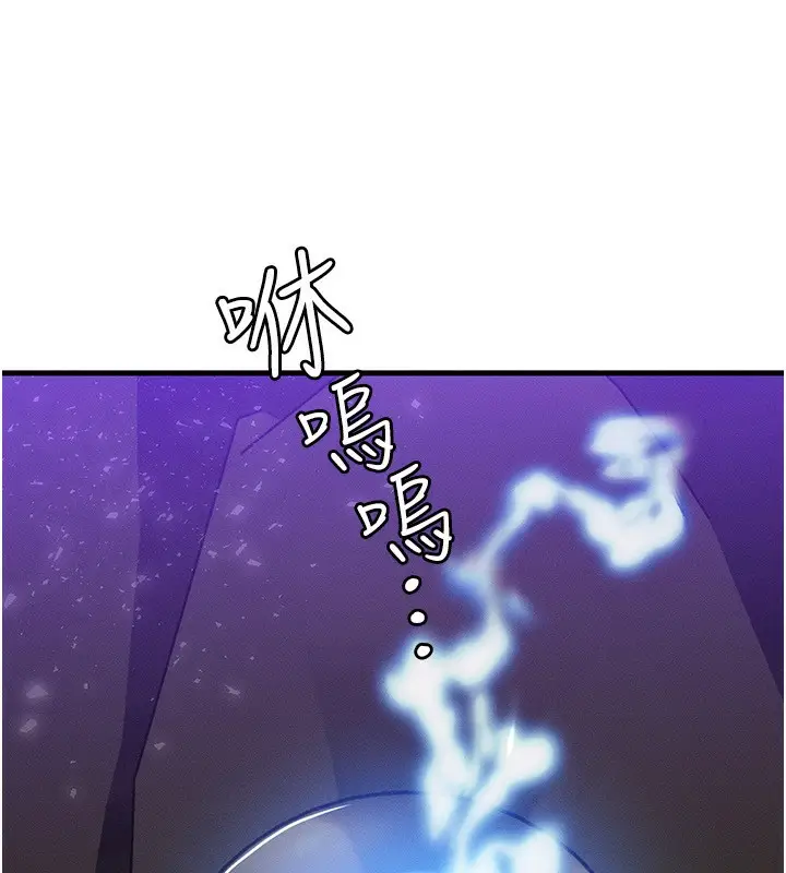 漫画《等价交换人生》第18话第75张图