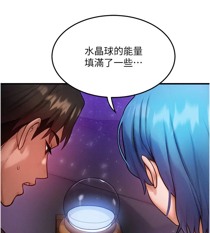 漫画《等价交换人生》第18话第77张图