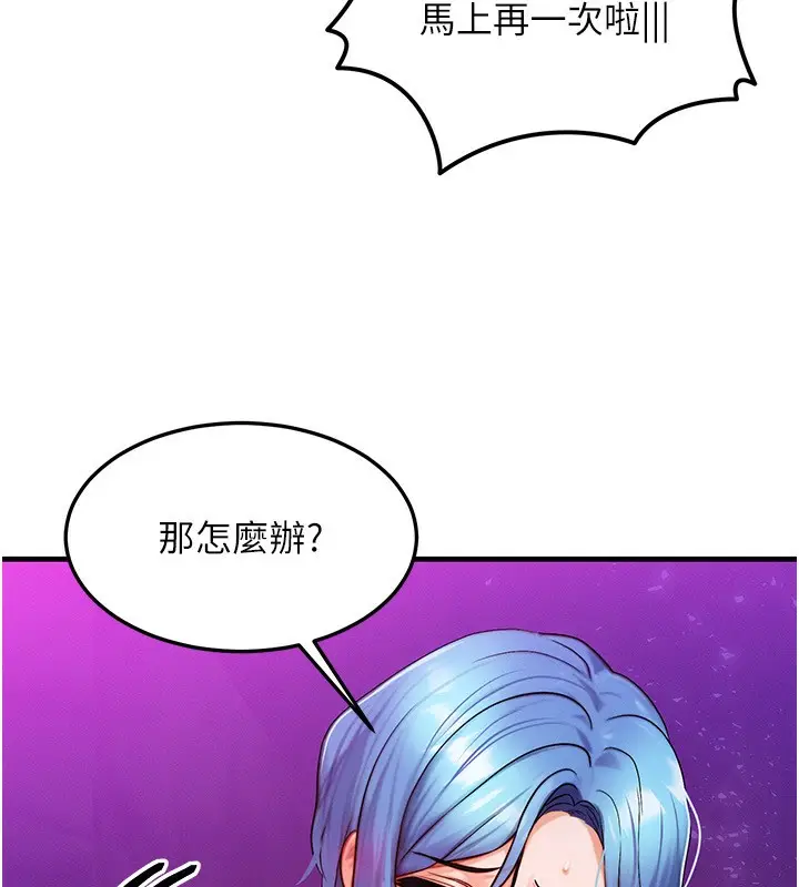 漫画《等价交换人生》第18话第81张图